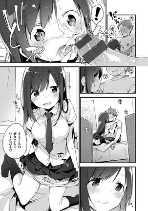 Naishogoto Page #17