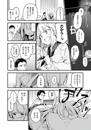 Naishogoto Page #30