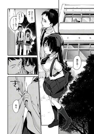 Naishogoto Page #90