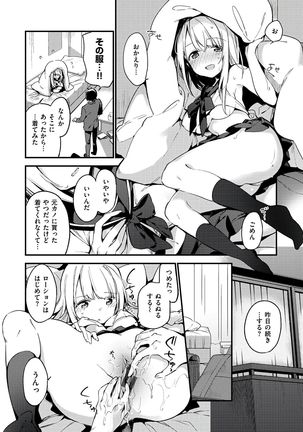 Naishogoto Page #32