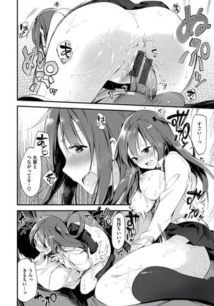 Naishogoto Page #78