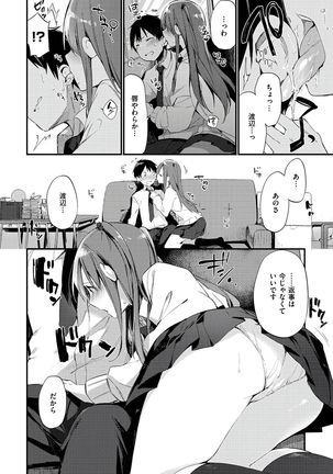 Naishogoto Page #72