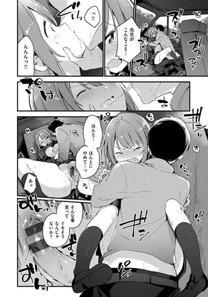 Naishogoto Page #60