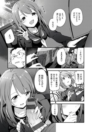 Naishogoto Page #49