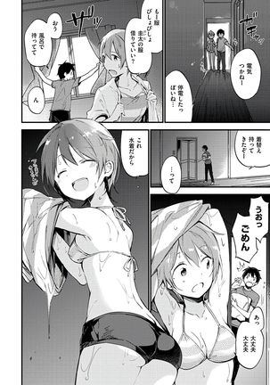Naishogoto Page #178