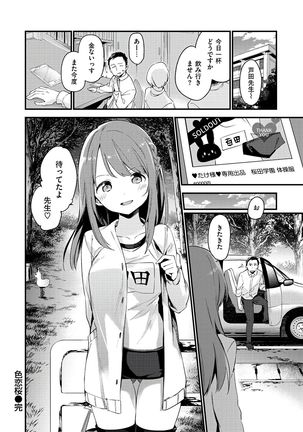 Naishogoto Page #64