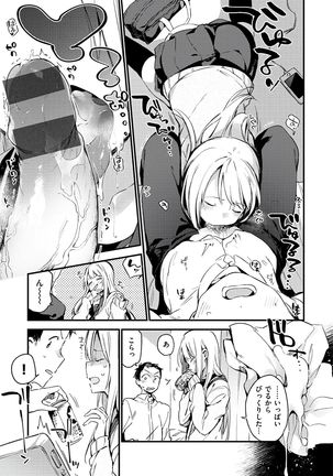 Naishogoto Page #29