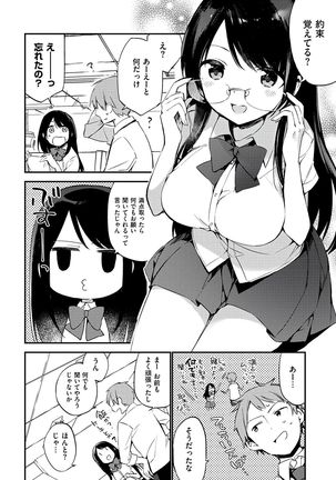 Naishogoto Page #162