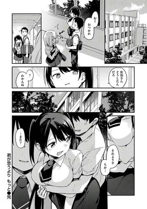 Naishogoto Page #106