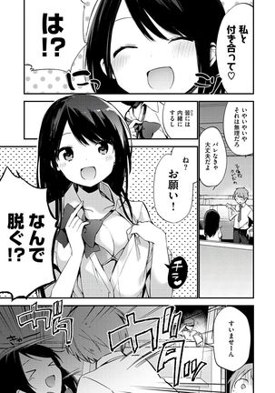 Naishogoto Page #163