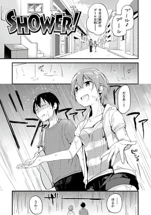 Naishogoto Page #177