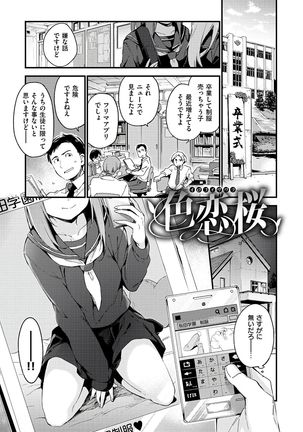 Naishogoto Page #45