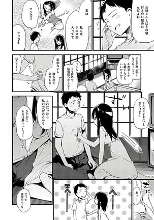 Naishogoto Page #200