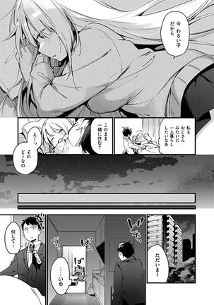 Naishogoto Page #31
