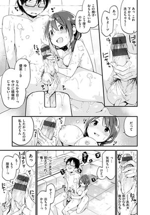 Naishogoto Page #113