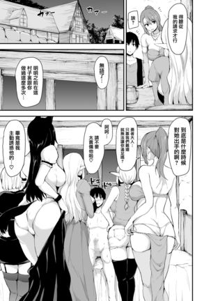 Isekai Harem Monogatari Gaiden ~Natalia Hen~ - Page 6