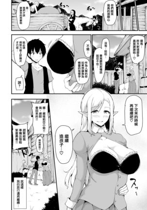 Isekai Harem Monogatari Gaiden ~Natalia Hen~ - Page 28