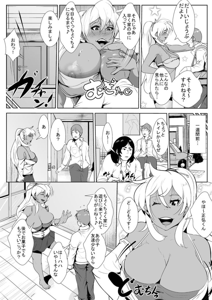 友達のヤンママとイチャラブセックスする