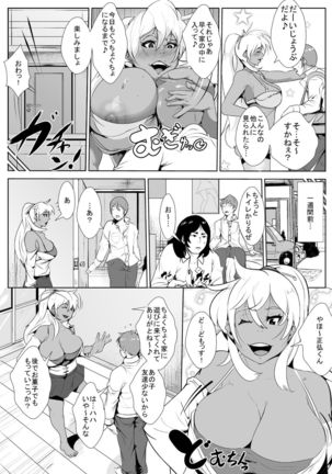 友達のヤンママとイチャラブセックスする Page #3