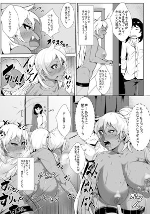 友達のヤンママとイチャラブセックスする - Page 9