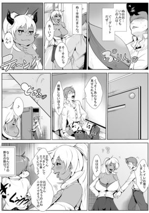 友達のヤンママとイチャラブセックスする