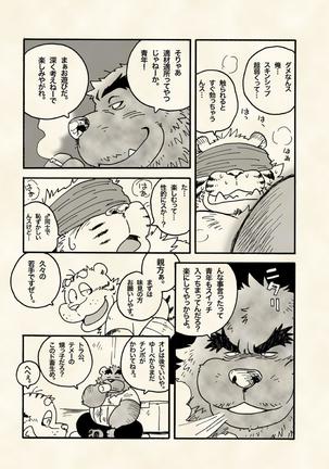 True · Strength is love. Page #18