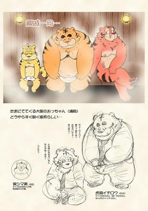 True · Strength is love. Page #42