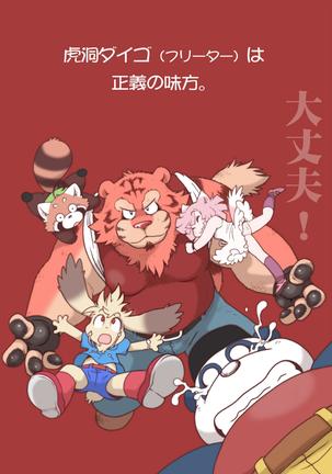 True · Strength is love. Page #36
