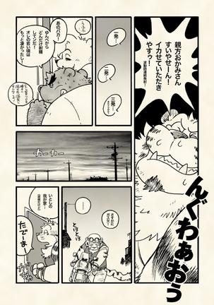 True · Strength is love. Page #31