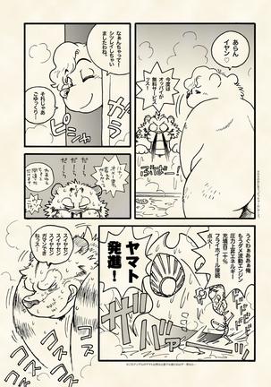 True · Strength is love. Page #30