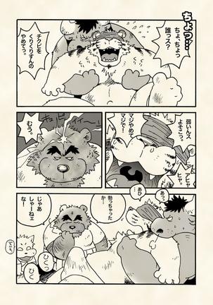 True · Strength is love. Page #17