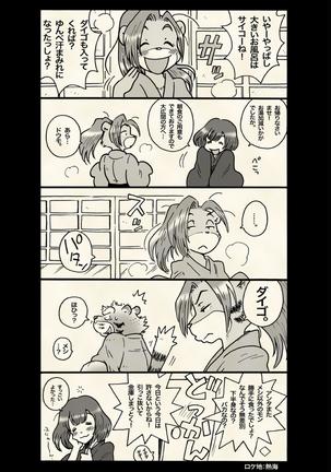 True · Strength is love. Page #26
