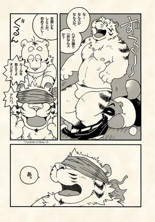 True · Strength is love. Page #16