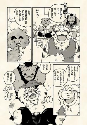 True · Strength is love. Page #15