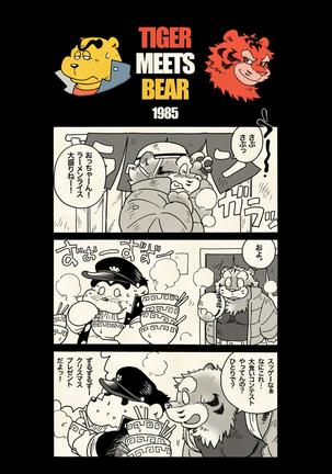 True · Strength is love. Page #33