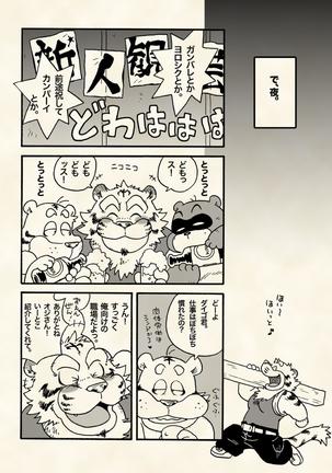 True · Strength is love. Page #14