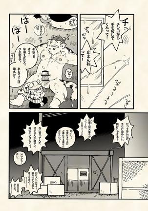 True · Strength is love. Page #20