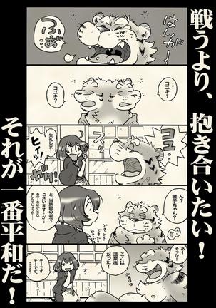 True · Strength is love. Page #23
