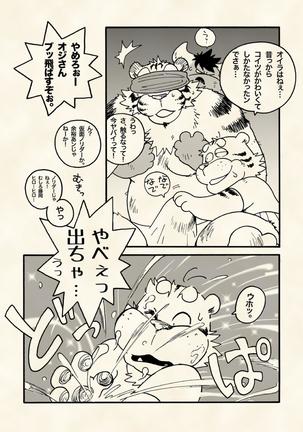 True · Strength is love. Page #19