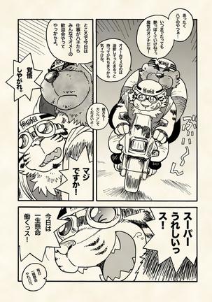 True · Strength is love. Page #13