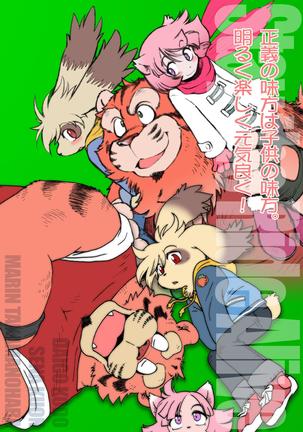 True · Strength is love. Page #37