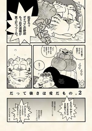 True · Strength is love. Page #27