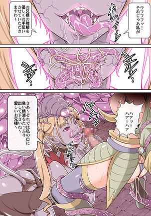 Comic The Akuochi! Mushihime-sama ga Iku! Page #35