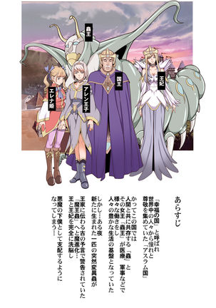 Comic The Akuochi! Mushihime-sama ga Iku! Page #3