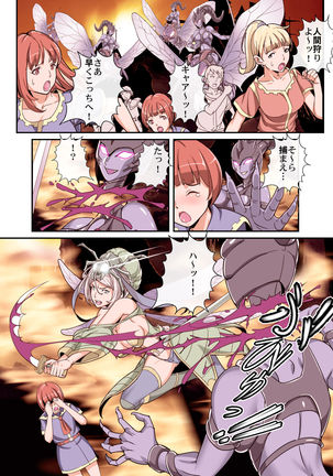 Comic The Akuochi! Mushihime-sama ga Iku! Page #10