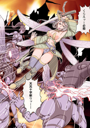 Comic The Akuochi! Mushihime-sama ga Iku! Page #12