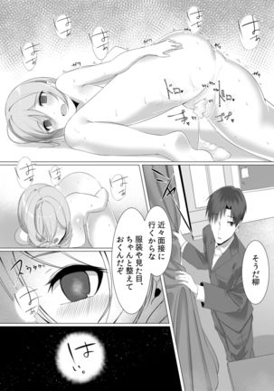 Namaiki JK wa Hame Otoseba Yuutousei ni Narieru ka - Page 23