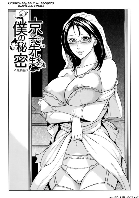 Kyouko-sensei to Boku no Himitsu Saishuuwa