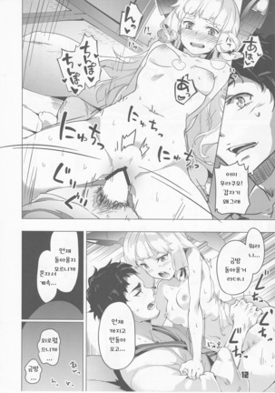 93-Shiki Sanso Gyorai 5 Unlimited! - TYPE93 TORPEDO 5 Unlimited! Page #11