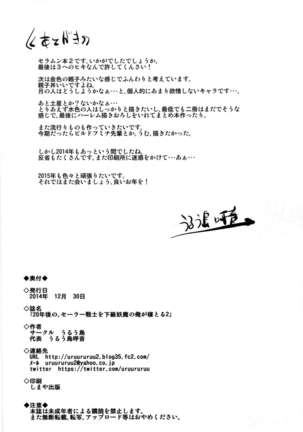 20 Nengo no, Sailor Senshi o Kakyuu Youma no Ore ga Netoru 2 Page #27